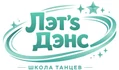 Школа танцев «ЛэтсДэнс» в Можайском районе Москвы: спортивные бальные танцы для детей от 3 лет и взрослых. Первое занятие бесплатно.